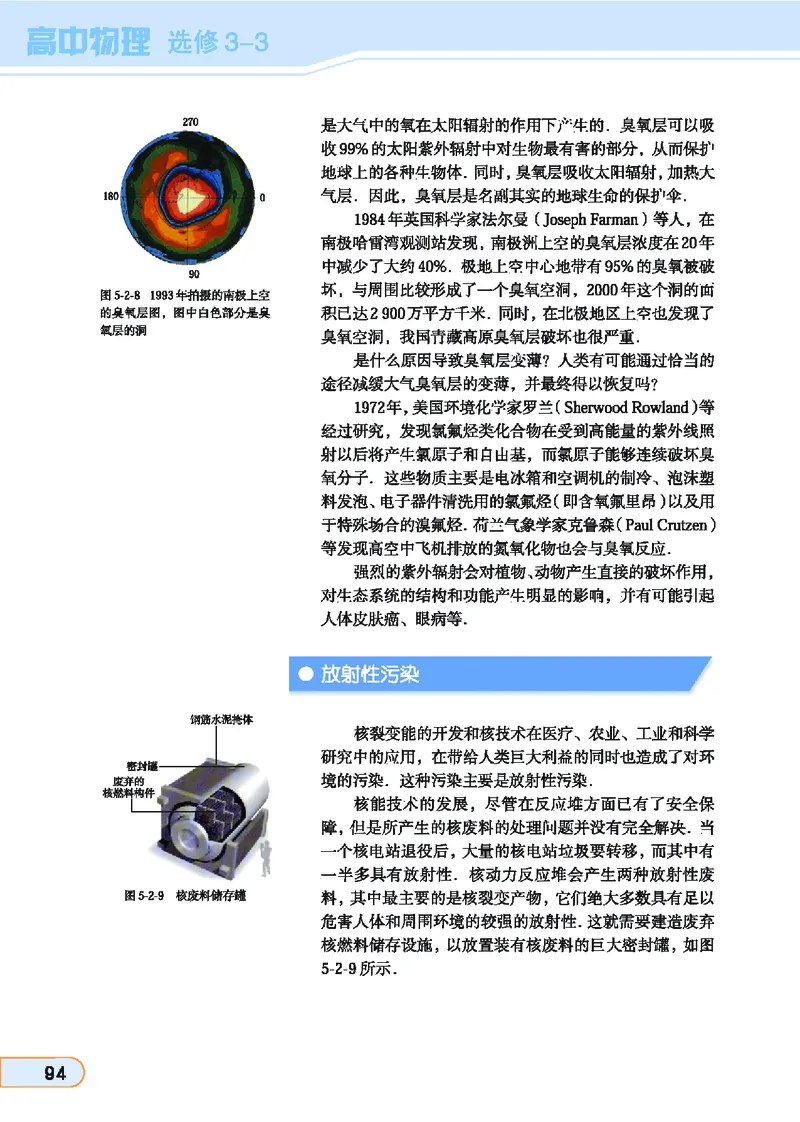教科版高中物理选修3-3_4-教培资料-26年最新资料-同步更新_初中高中教资_03科三专项（进去保存报考的学科即可）_02科三专项（笔记真题思维导图教学设计版本二）