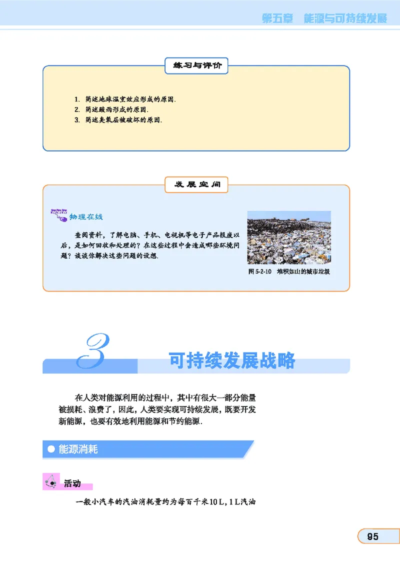 教科版高中物理选修3-3_4-教培资料-26年最新资料-同步更新_初中高中教资_03科三专项（进去保存报考的学科即可）_02科三专项（笔记真题思维导图教学设计版本二）