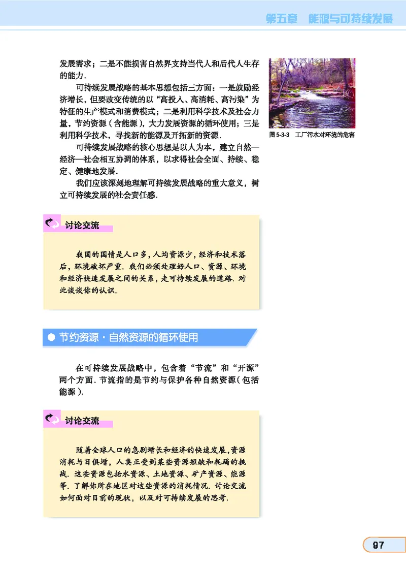 教科版高中物理选修3-3_4-教培资料-26年最新资料-同步更新_初中高中教资_03科三专项（进去保存报考的学科即可）_02科三专项（笔记真题思维导图教学设计版本二）