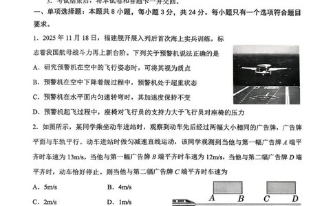 山东高考质量测评联盟大联考&middot;高三12月联考物理_2025年12月_251223山东高考质量测评联盟大联考&middot;高三12月联考（全科）