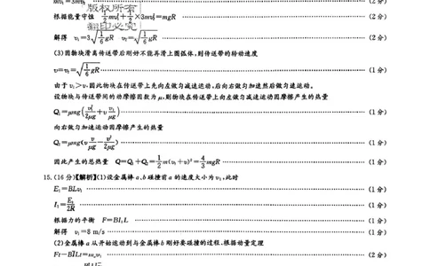 湖南省长沙市长郡中学2025-2026学年高三上学期12月月考（四）物理答案_2025年12月_251229湖南省长沙市长郡中学2025-2026学年高三上学期12月月考（四）