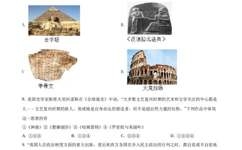 精品解析：2020年辽宁省大连市中考历史试题（原卷版）_中考真题_6.历史中考真题2015-2024年_地区卷_辽宁历史_辽宁历史_大连历史18-22