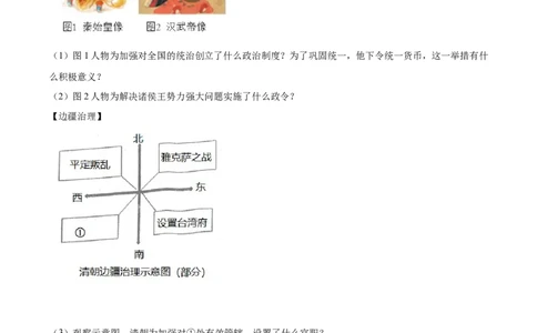 精品解析：2020年辽宁省大连市中考历史试题（原卷版）_中考真题_6.历史中考真题2015-2024年_地区卷_辽宁历史_辽宁历史_大连历史18-22