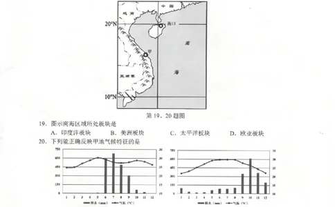 地理卷-2512浙江七校_2025年12月_2512232026年1月浙江省普通高校招生选考科目考试模拟卷(杭二温中绍一金一衢二等浙江七校)（全科）_浙江七校2025年12月高三联考地理