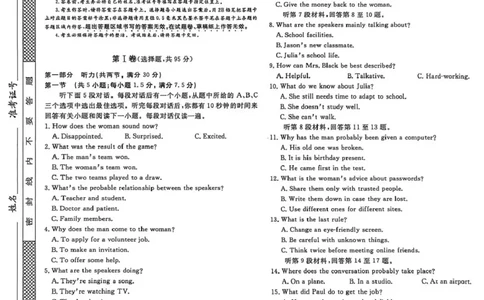 2026届高中联盟12月高三联考英语_2025年12月_251224江西省赣抚吉十二校联盟体2026届高三12月联考（全科）
