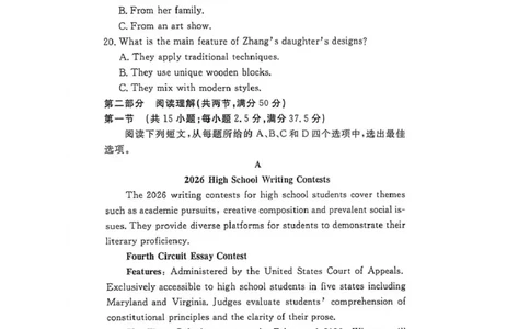 2026届高中联盟12月高三联考英语_2025年12月_251224江西省赣抚吉十二校联盟体2026届高三12月联考（全科）