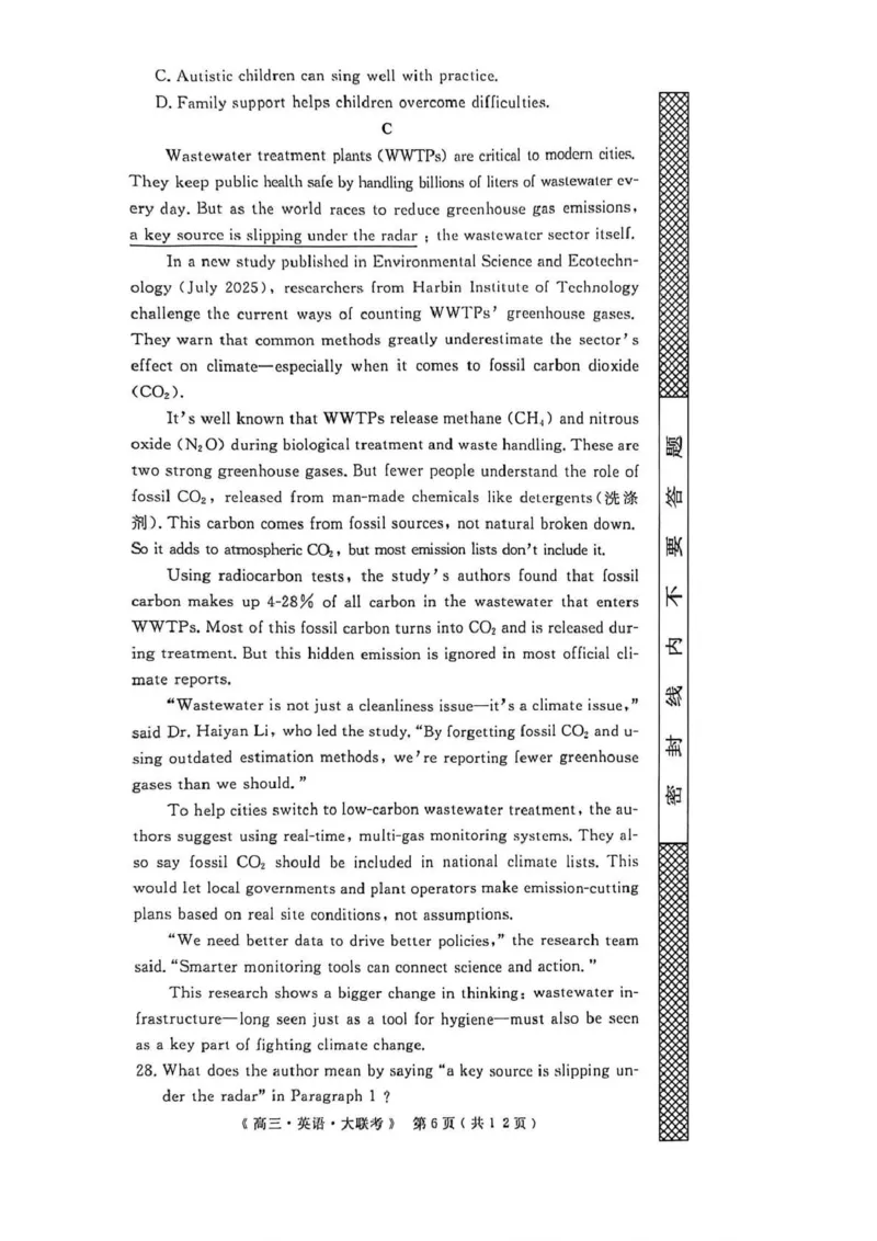 2026届高中联盟12月高三联考英语_2025年12月_251224江西省赣抚吉十二校联盟体2026届高三12月联考（全科）