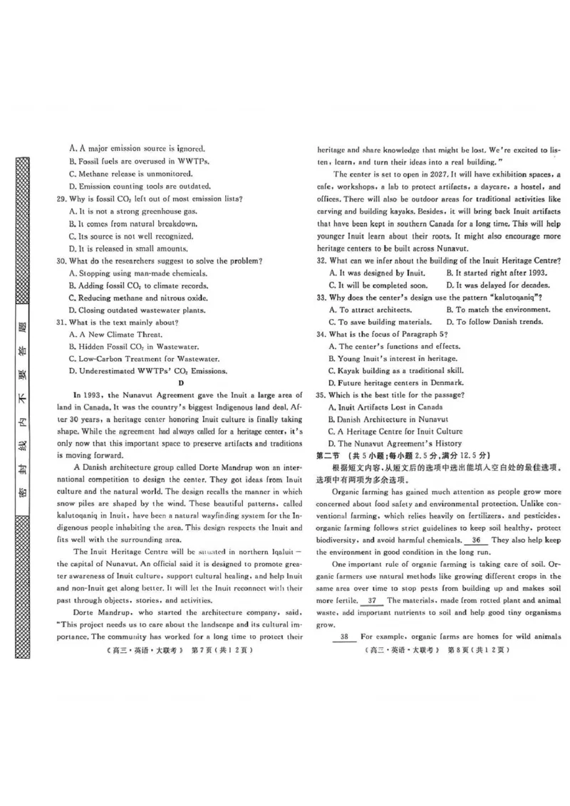 2026届高中联盟12月高三联考英语_2025年12月_251224江西省赣抚吉十二校联盟体2026届高三12月联考（全科）