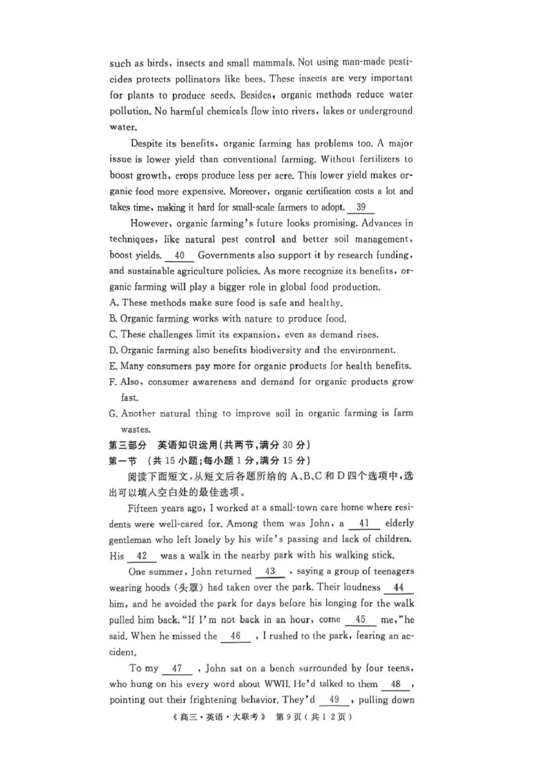 2026届高中联盟12月高三联考英语_2025年12月_251224江西省赣抚吉十二校联盟体2026届高三12月联考（全科）