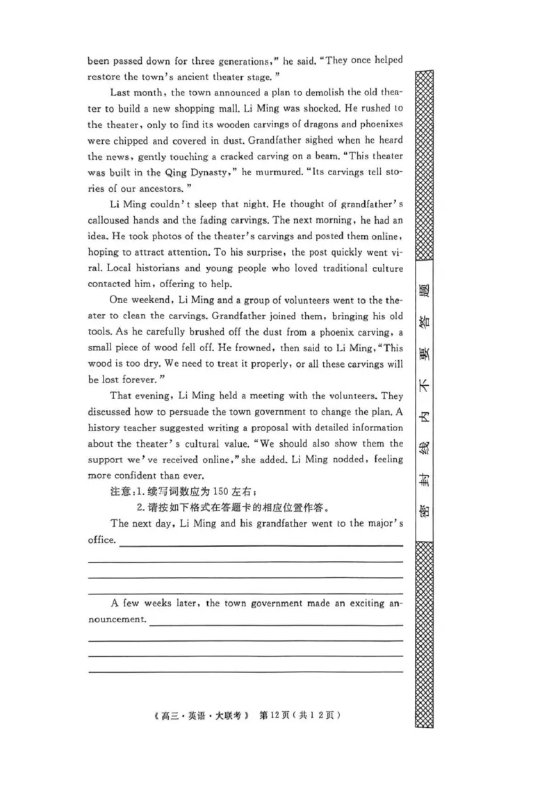 2026届高中联盟12月高三联考英语_2025年12月_251224江西省赣抚吉十二校联盟体2026届高三12月联考（全科）