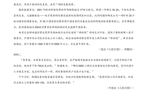 精品解析：2022年四川省巴中市中考语文真题（原卷版）_中考真题_1.语文中考真题2015-2024年_2022中考语文真题145份20