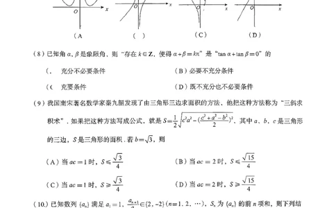 2025.11海淀高三（上）期中考试数学试题_251107北京市海淀区2025-2026学年高三上学期期中（全科）_北京市海淀区2025-2026学年高三上学期期中考试数学试题（含答案）