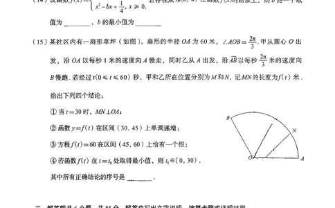 2025.11海淀高三（上）期中考试数学试题_251107北京市海淀区2025-2026学年高三上学期期中（全科）_北京市海淀区2025-2026学年高三上学期期中考试数学试题（含答案）