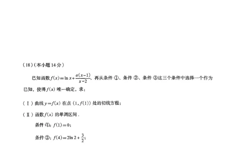 2025.11海淀高三（上）期中考试数学试题_251107北京市海淀区2025-2026学年高三上学期期中（全科）_北京市海淀区2025-2026学年高三上学期期中考试数学试题（含答案）
