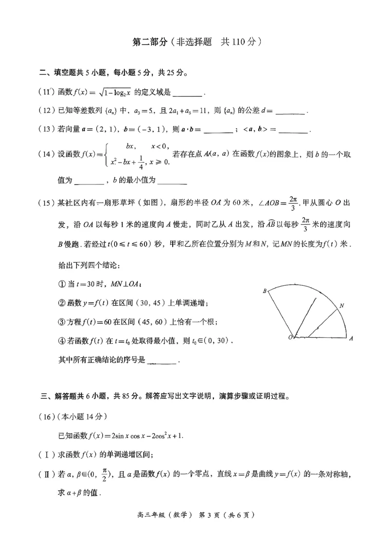 2025.11海淀高三（上）期中考试数学试题_251107北京市海淀区2025-2026学年高三上学期期中（全科）_北京市海淀区2025-2026学年高三上学期期中考试数学试题（含答案）