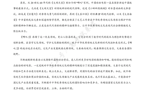 安徽省滁州市2024-2025学年高二下学期期末考试语文Word版含答案_2025年7月_250730安徽省滁州市2024-2025学年高二下学期期末考试