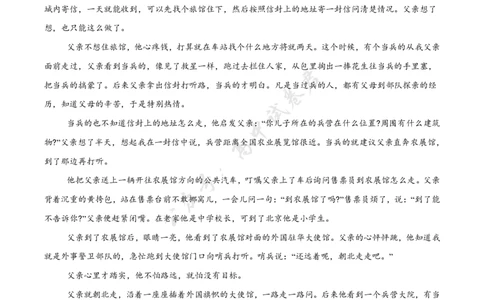 安徽省滁州市2024-2025学年高二下学期期末考试语文Word版含答案_2025年7月_250730安徽省滁州市2024-2025学年高二下学期期末考试
