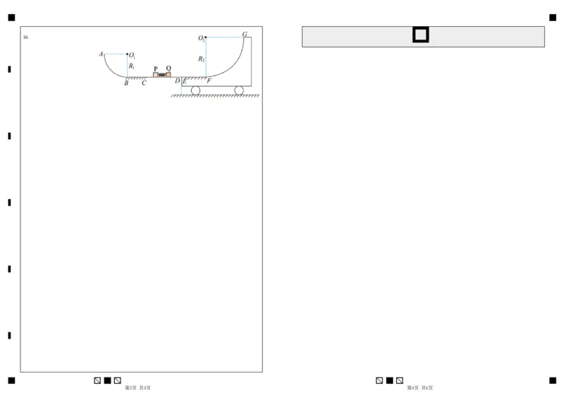 三明一中2023-2024学年上学期12月月考高三物理试卷答题卡_2024届福建省三明第一中学高三上学期12月月考（二）_福建省三明第一中学2024届高三上学期12月月考（二）物理