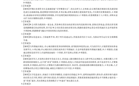 26届12月底广东高三&middot;地理答案_2025年12月_251230广东省2025-2026学年高三上学期一轮复习验收考试_广东省2025&mdash;2026学年高三上学期一轮复习验收考试地理