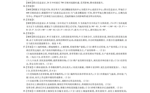 26届12月底广东高三&middot;地理答案_2025年12月_251230广东省2025-2026学年高三上学期一轮复习验收考试_广东省2025&mdash;2026学年高三上学期一轮复习验收考试地理
