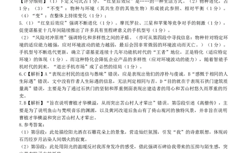 恩施高中、夷陵中学、郧阳中学2025届高三确定卷语文答案_2025年6月_250601湖北省（恩施高中、夷陵中学、郧阳中学）2025届高三确定卷（全科）
