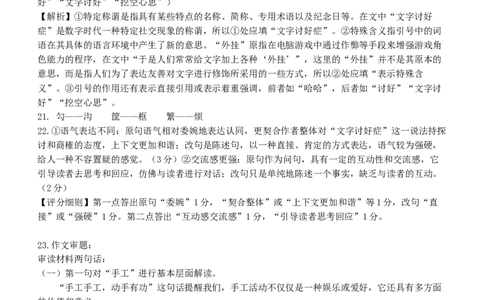 恩施高中、夷陵中学、郧阳中学2025届高三确定卷语文答案_2025年6月_250601湖北省（恩施高中、夷陵中学、郧阳中学）2025届高三确定卷（全科）