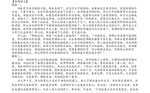 恩施高中、夷陵中学、郧阳中学2025届高三确定卷语文答案_2025年6月_250601湖北省（恩施高中、夷陵中学、郧阳中学）2025届高三确定卷（全科）