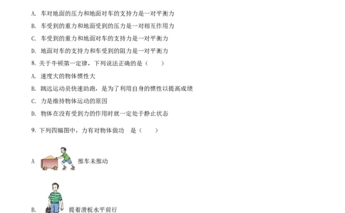 精品解析：2022年四川省乐山市中考物理试题（原卷版）_中考真题_4.物理中考真题2015-2024年_2022中考物理真题128份14