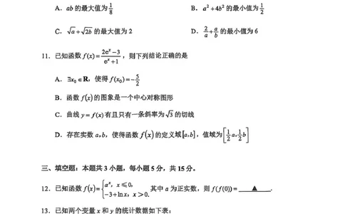 江苏省无锡市普通高中2024-2025学年高二下学期期终调研考试数学试卷（含答案）_2025年7月_250706江苏省无锡市普通高中2024-2025学年高二下学期期终调研考试（全科）