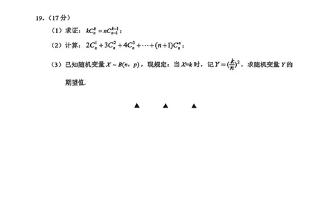江苏省无锡市普通高中2024-2025学年高二下学期期终调研考试数学试卷（含答案）_2025年7月_250706江苏省无锡市普通高中2024-2025学年高二下学期期终调研考试（全科）