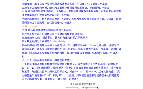 地理答案_2025年6月_250602安徽省马鞍山二中2025届高三年级高考适应性考试（全科）_答案