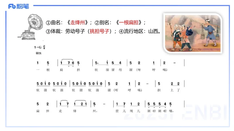 理论精讲-中外民族民间音乐1-朱音_4-教培资料-26年最新资料-同步更新_初中高中教资_03科三专项（进去保存报考的学科即可）_01科目三FB网课、三色速记手册、知识点导图等推荐