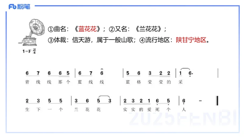 理论精讲-中外民族民间音乐1-朱音_4-教培资料-26年最新资料-同步更新_初中高中教资_03科三专项（进去保存报考的学科即可）_01科目三FB网课、三色速记手册、知识点导图等推荐