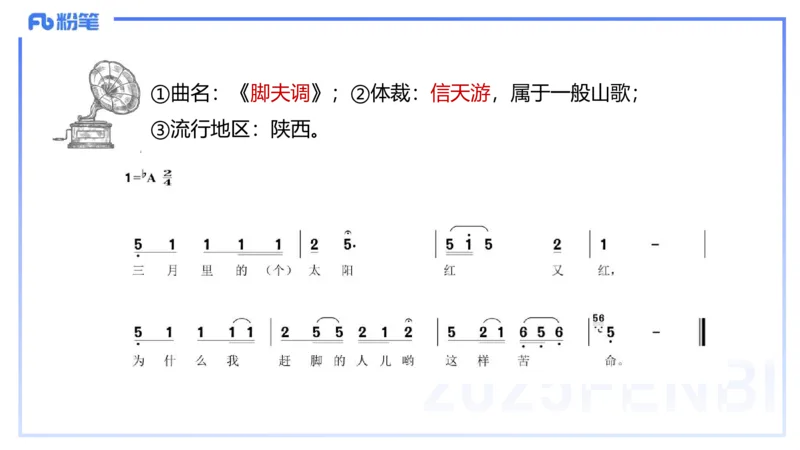 理论精讲-中外民族民间音乐1-朱音_4-教培资料-26年最新资料-同步更新_初中高中教资_03科三专项（进去保存报考的学科即可）_01科目三FB网课、三色速记手册、知识点导图等推荐