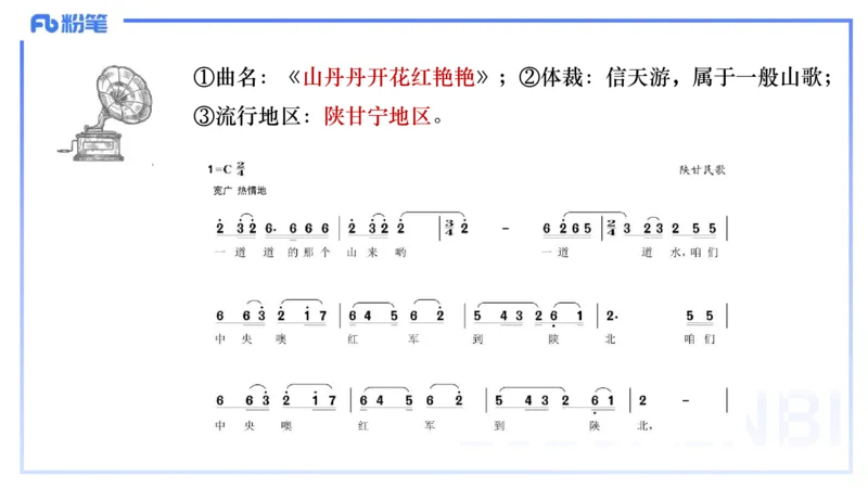 理论精讲-中外民族民间音乐1-朱音_4-教培资料-26年最新资料-同步更新_初中高中教资_03科三专项（进去保存报考的学科即可）_01科目三FB网课、三色速记手册、知识点导图等推荐