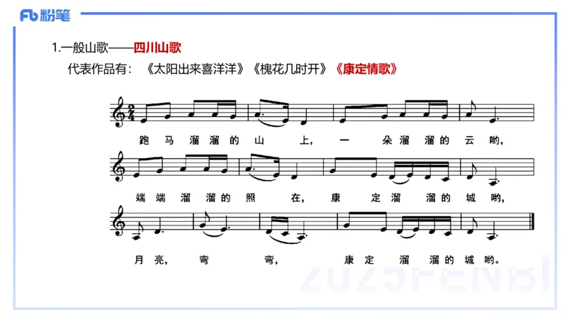 理论精讲-中外民族民间音乐1-朱音_4-教培资料-26年最新资料-同步更新_初中高中教资_03科三专项（进去保存报考的学科即可）_01科目三FB网课、三色速记手册、知识点导图等推荐
