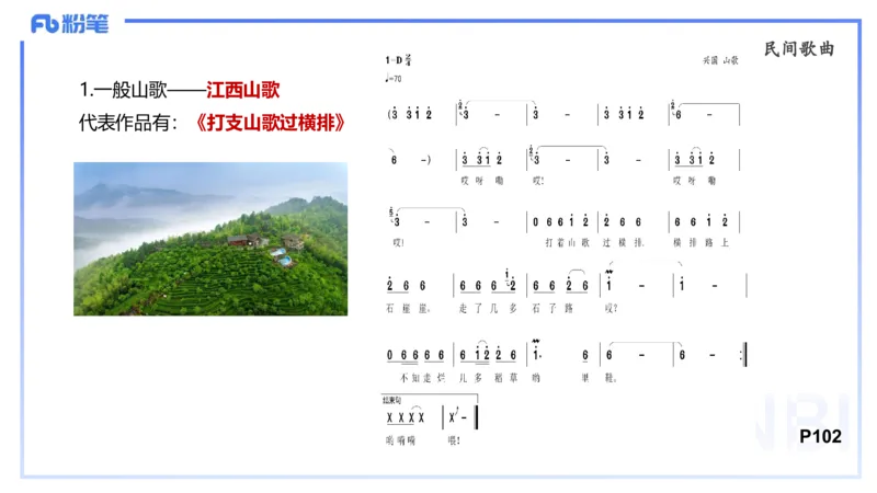 理论精讲-中外民族民间音乐1-朱音_4-教培资料-26年最新资料-同步更新_初中高中教资_03科三专项（进去保存报考的学科即可）_01科目三FB网课、三色速记手册、知识点导图等推荐
