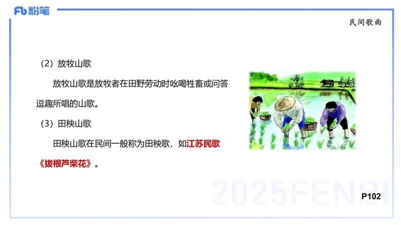 理论精讲-中外民族民间音乐1-朱音_4-教培资料-26年最新资料-同步更新_初中高中教资_03科三专项（进去保存报考的学科即可）_01科目三FB网课、三色速记手册、知识点导图等推荐