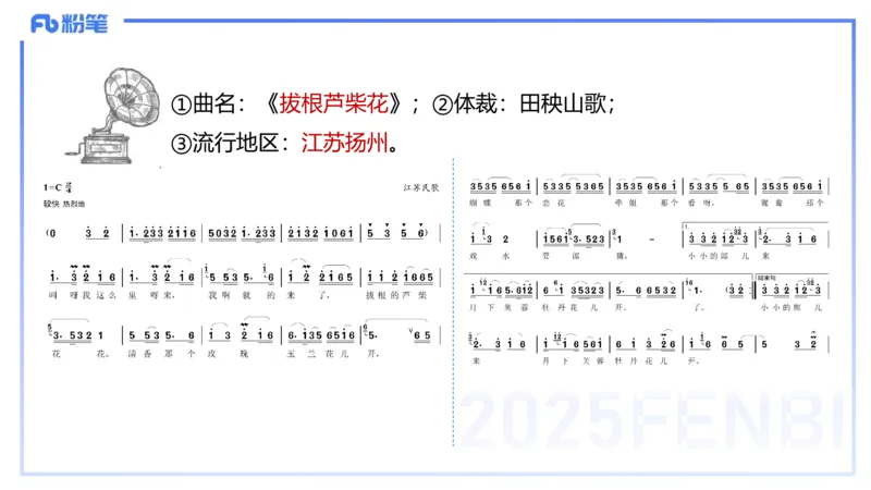 理论精讲-中外民族民间音乐1-朱音_4-教培资料-26年最新资料-同步更新_初中高中教资_03科三专项（进去保存报考的学科即可）_01科目三FB网课、三色速记手册、知识点导图等推荐