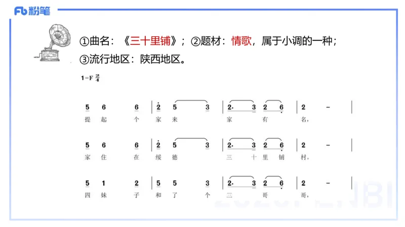 理论精讲-中外民族民间音乐1-朱音_4-教培资料-26年最新资料-同步更新_初中高中教资_03科三专项（进去保存报考的学科即可）_01科目三FB网课、三色速记手册、知识点导图等推荐