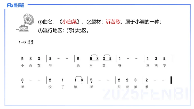理论精讲-中外民族民间音乐1-朱音_4-教培资料-26年最新资料-同步更新_初中高中教资_03科三专项（进去保存报考的学科即可）_01科目三FB网课、三色速记手册、知识点导图等推荐