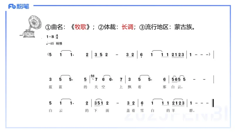 理论精讲-中外民族民间音乐1-朱音_4-教培资料-26年最新资料-同步更新_初中高中教资_03科三专项（进去保存报考的学科即可）_01科目三FB网课、三色速记手册、知识点导图等推荐