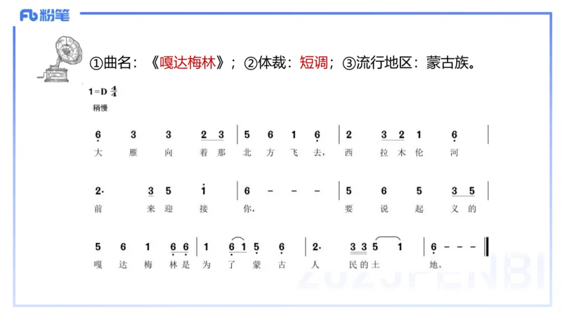 理论精讲-中外民族民间音乐1-朱音_4-教培资料-26年最新资料-同步更新_初中高中教资_03科三专项（进去保存报考的学科即可）_01科目三FB网课、三色速记手册、知识点导图等推荐