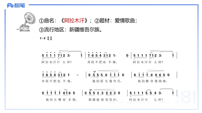 理论精讲-中外民族民间音乐1-朱音_4-教培资料-26年最新资料-同步更新_初中高中教资_03科三专项（进去保存报考的学科即可）_01科目三FB网课、三色速记手册、知识点导图等推荐