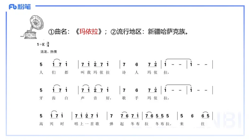 理论精讲-中外民族民间音乐1-朱音_4-教培资料-26年最新资料-同步更新_初中高中教资_03科三专项（进去保存报考的学科即可）_01科目三FB网课、三色速记手册、知识点导图等推荐