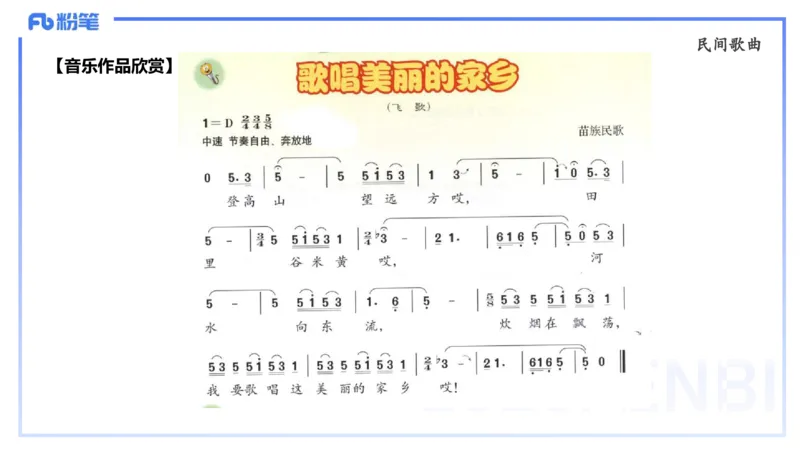 理论精讲-中外民族民间音乐1-朱音_4-教培资料-26年最新资料-同步更新_初中高中教资_03科三专项（进去保存报考的学科即可）_01科目三FB网课、三色速记手册、知识点导图等推荐