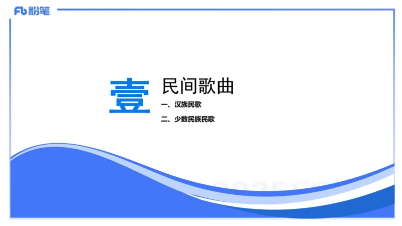理论精讲-中外民族民间音乐1-朱音_4-教培资料-26年最新资料-同步更新_初中高中教资_03科三专项（进去保存报考的学科即可）_01科目三FB网课、三色速记手册、知识点导图等推荐