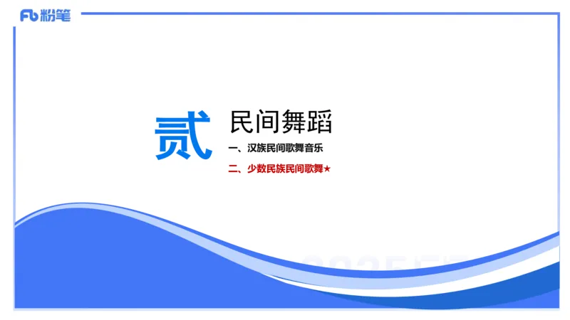 理论精讲-中外民族民间音乐1-朱音_4-教培资料-26年最新资料-同步更新_初中高中教资_03科三专项（进去保存报考的学科即可）_01科目三FB网课、三色速记手册、知识点导图等推荐