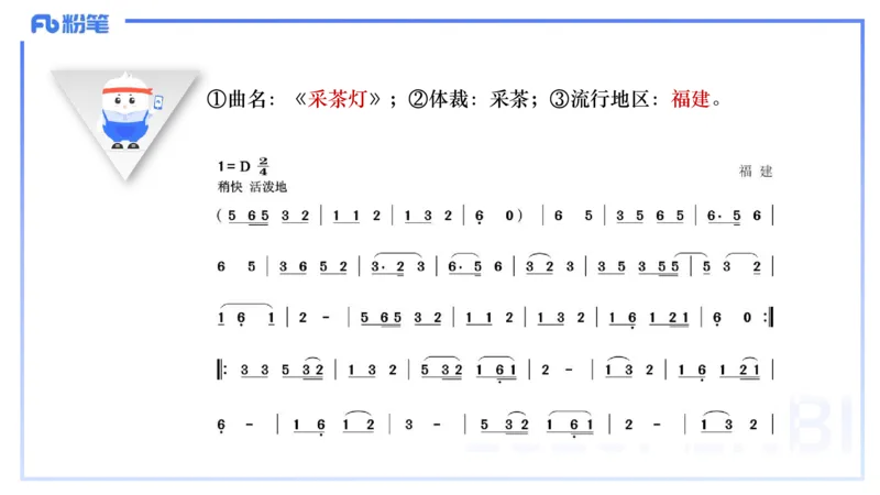 理论精讲-中外民族民间音乐1-朱音_4-教培资料-26年最新资料-同步更新_初中高中教资_03科三专项（进去保存报考的学科即可）_01科目三FB网课、三色速记手册、知识点导图等推荐