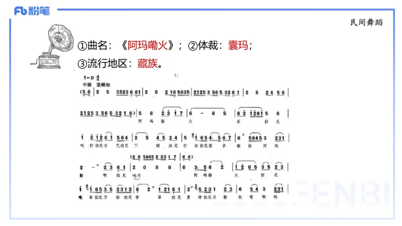 理论精讲-中外民族民间音乐1-朱音_4-教培资料-26年最新资料-同步更新_初中高中教资_03科三专项（进去保存报考的学科即可）_01科目三FB网课、三色速记手册、知识点导图等推荐